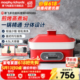 摩飞电器（Morphyrichards）多功能锅家用 鸳鸯锅电火锅专用锅料理锅蒸煮炒一体涮烤肉锅电烤盘分体式多用途电热锅旗舰 MR9088 钴英石红标配(带深锅盘+牛扒盘+蒸盘)