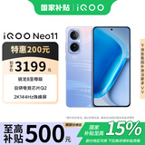 vivoiQOO Neo11 骁龙8至尊版 自研电竞芯片 2K144Hz屏 游戏手机  面对疾风 16GB+512GB 联通轻合约