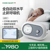 麦德哈特呼吸机双水平全自动无创止鼾器打呼噜家用治疗睡眠暂停憋气医用级 【升级双水平全模式止鼾】医用25压力呼吸机925A