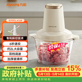 九阳（Joyoung）绞肉机辅食机婴儿绞馅机碎肉机多功能料理搅拌 打蒜器电动 搅肉机2L大容量S18-LA328 【价保618】