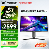 ANTGAMER蚂蚁电竞26.5英寸2K280Hz第四代镜面WOLED显示器TrueBlack500 色域0.03ms UL护眼认证ANT272ZQE