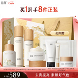 谷雨雪肌水乳套装护肤品套装补水保湿提亮肤色水乳新年礼物 【全套护肤】水乳霜精华