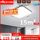 雷士（NVC）吸顶灯客厅卧室餐厅阳台简约现代LED照明灯具灯饰方灯极光Y