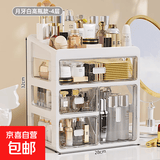京东物流 化妆品收纳盒梳妆台置物架桌面高级感整理抽屉柜 大号高瓶款4层（3层抽屉+1层顶部置物架） 透明白