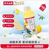 农夫山泉茶π（茶派）茉莉花柠檬茶饮料 500ml*15*瓶 纸箱装