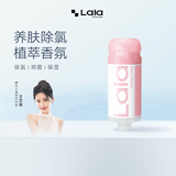 LALAPERCARE花洒过滤器韩国进口家用除氯VC植萃香氛洗澡淋浴花洒净水器玫瑰