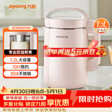 九阳（Joyoung）豆浆机1.2L破壁免滤 可预约家用多功能3-4人食全自动破壁榨汁机料理机DJ12A-D2190