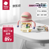 babycare小企鹅学饮杯 儿童吸管式水杯 儿童防漏防摔带手柄喝奶瓶含重力球 240ml莱莎粉-PPSU+背带