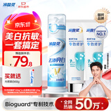 冷酸灵7天专效修护牙膏+去渍亮白抗敏泵式牙膏护理套装共325g