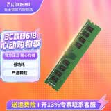 金士顿（Kingston）内存条DDR4台式机电脑3200内存条 Beast野兽系列 骇客神条 台式D4 3200频32G严选颗粒 经典普条