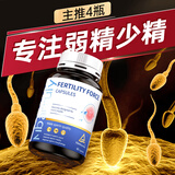 Mbarruiy番茄红素男士备孕锌硒片提高精子质量生精活力左卡尼汀补精补肾