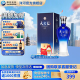 洋河天之蓝52度520mL白酒 洋河酒厂旗舰 52度 520mL 1盒