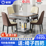 雀汇【杀菌除湿降噪/同城次日达】麻将机全自动麻将桌折叠家用一体机 1【送椅子四把】JD仓+低音机+折叠收纳+餐桌盖板 麻将机牌型尺寸请咨询客服