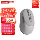 联想（Lenovo）小新M2双模无线蓝牙鼠标 可充电长续航 轻音便携 类肤手感 舒适办公鼠标 笔记本平板鼠标M2-BT 灰
