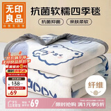 无印良品法兰绒毛毯办公室午睡薄毯子毛巾被 四季空调沙发盖毯 150*200cm