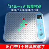 梦多福男孩生日礼物AI智能五子棋电子棋盘围棋儿童益智玩具女孩学生7-14