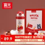 富光儿童保温杯壶抗菌304大容量便携男女小学生宝宝带吸管水杯子620ml