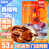 苏皇鸭南京特产香辣酱板鸭750g整中秋送礼只卤味熟食下酒菜即食肉类零食