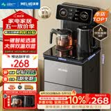 美菱（MeiLing）茶吧机 京菱系列 家用饮水机遥控智能【双温双显双出水口】下置水桶全自动立式泡茶机MY-C919 