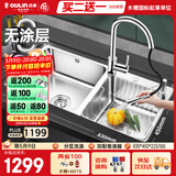 欧琳（OULIN）水槽双槽0涂层SUS304不锈钢洗菜盆洗碗池台盆厨房大双槽