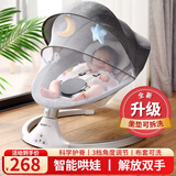 优乐博（ULOP）婴儿玩具0-1岁宝宝摇椅哄娃神器电动摇摇椅新生儿见面礼物满月 婴儿用品哄睡摇篮摇摇床【灰色】 [店铺热卖TOP1] 哄睡神器婴儿摇摇椅