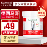Krauterhof德国马膏体验装100ml马栗按摩膏原装正品进口七叶庄园马膏