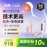 仙鹤航天神灯院线同款红外线理疗灯医用烤灯治疗理疗仪频谱606B