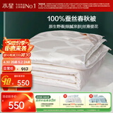 水星家纺蚕丝被100%蚕丝被子春秋被双人空调被芯被褥4.68斤220×240cm