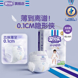 安儿乐（Anerle）薄薄小轻芯拉拉裤XL18片(12-17kg)尿不湿 超薄透气 mini装