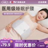 法烁医用级睡眠护腰带睡觉专用护腰枕腰肌劳损腰垫腰间盘突出腰托腰靠