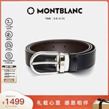 万宝龙MONTBLANC 椭圆针扣黑棕双面腰带皮带3cm 38157/128135礼物
