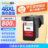 得印适用佳能PG-48XL墨盒E478墨盒E3480 E478R E408 E418 E468 E488 E4280PIXMA打印机墨盒墨水黑色