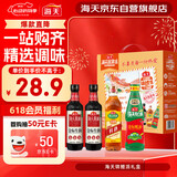 海天 生抽酱油500ml*2+蚝油+料酒 礼盒系列 锦鲤派【一级酱油】