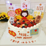 京集送妈妈母亲创意生日蛋糕送糕点礼童同城当天配送2磅日达到