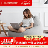 LUCKYSAC懒人沙发豆袋EPP小户型阳台卧室客厅单人小沙发椅子 标准款绅士灰