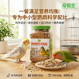 宠易生鹦鹉饲料虎皮玄风牡丹鸟食谷子画眉鸽子牡丹文鸟饲料1500ML/1KG  