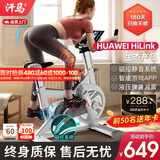 汗马 【智能游戏APP】动感单车家用运动器材健身车室内脚踏自行车 顶配APP+物磁双阻+弹簧减震白