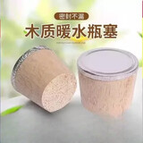 泰姆仕热水瓶开水暖壶塞木质塞子实木头暖瓶塞保温壶盖茶瓶瓶塞木头塞子平顶款-大号