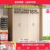 全友（QUANU）家居现代简约风成品大衣柜顶柜组合家具家用卧室分段式衣橱柜子 【白橡木色】1.6m四门衣柜 多规格灵活组合+科学分区收纳