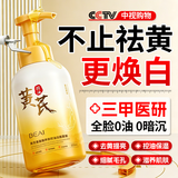 BEAI黄芪氨基酸洗面奶500g去黄提亮深层清洁控油去黑头女士洁面乳