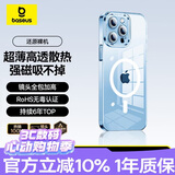 倍思 适用苹果13promax手机壳磁吸 iphone13promax保护套 magsafe磁吸充电壳超薄防摔透明男女款