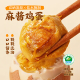 杨生记麻酱鸡蛋松沙流油腌制咸鸡蛋富硒卤蛋即食下饭 休闲零食50g*6枚