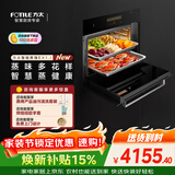 方太（FOTILE）蒸箱嵌入式家用电蒸箱厨房智能NFC精准控温100道智能菜单45L容量蒸箱 SCD45-EX1.i 家用45L大容量蒸箱
