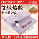 京严艾绒热敷毯艾灸毯电加热艾草理疗电热毯全身排湿排寒热敷包家用 艾草颈椎枕【刺绣紫】亚麻透气升级款QAD-YZD 艾草枕款【60*150】10档控温