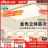 雷士（NVC）吸顶灯智能客厅灯已接入米家APPLED照明灯饰柠梦S舒适光 包安装