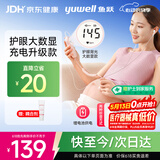鱼跃（yuwell）胎心监测仪孕妇家用胎心仪医用多普勒监护仪YTX203+超声耦合剂