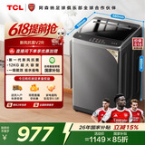 TCL新风祛味波轮洗衣机全自动12KG大容量家电一级能效抗菌除螨国家补贴以旧换新京东自营B120V2R