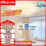 雷士（NVC）LED卧室照明护眼吸顶灯高显奶油风高级感轻奢儿童房灯饰灯具花朵