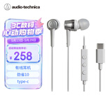 铁三角 Audio-technica ATH-CKD3C 有线耳机 通用华为小米手机 Type-C接口 白色