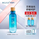 水循环（REOCLE）海藻酵醒水酵素爽肤柔肤水保湿滋润控油面部护肤化妆品专柜 1瓶（清爽型）